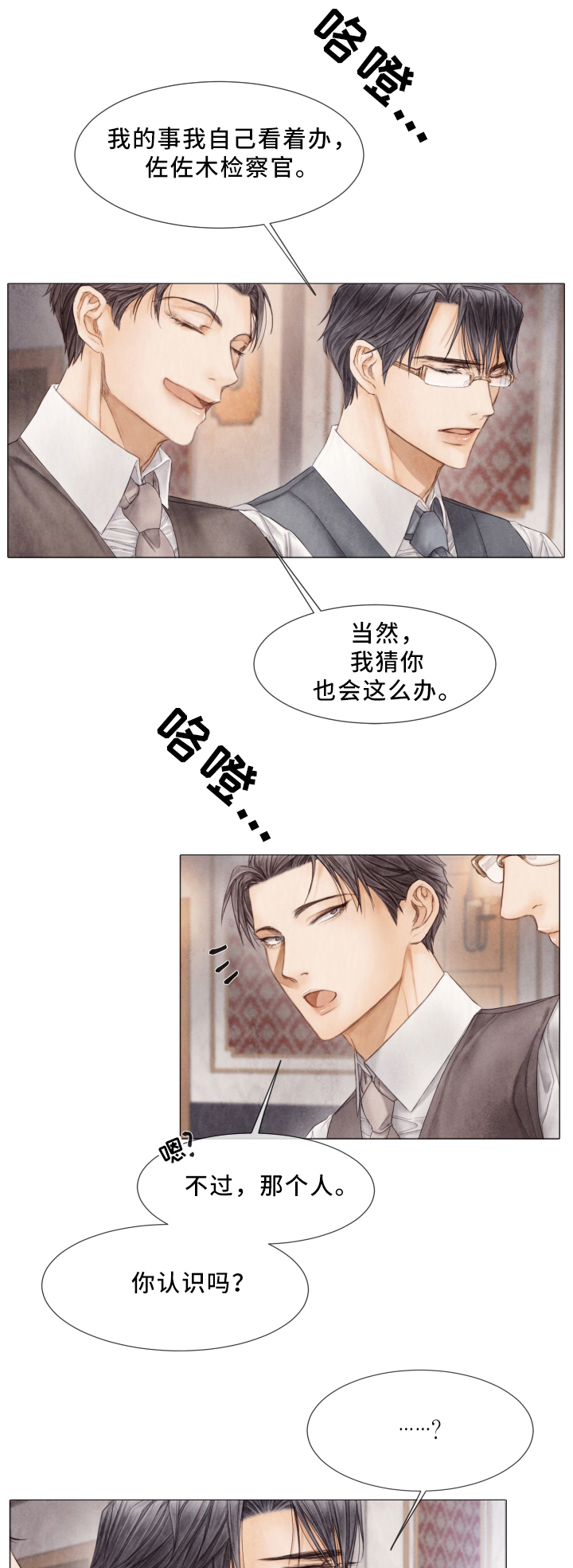 第61话6
