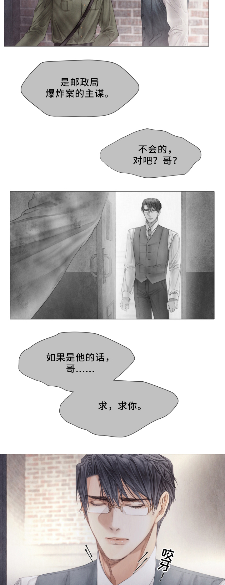 第61话10