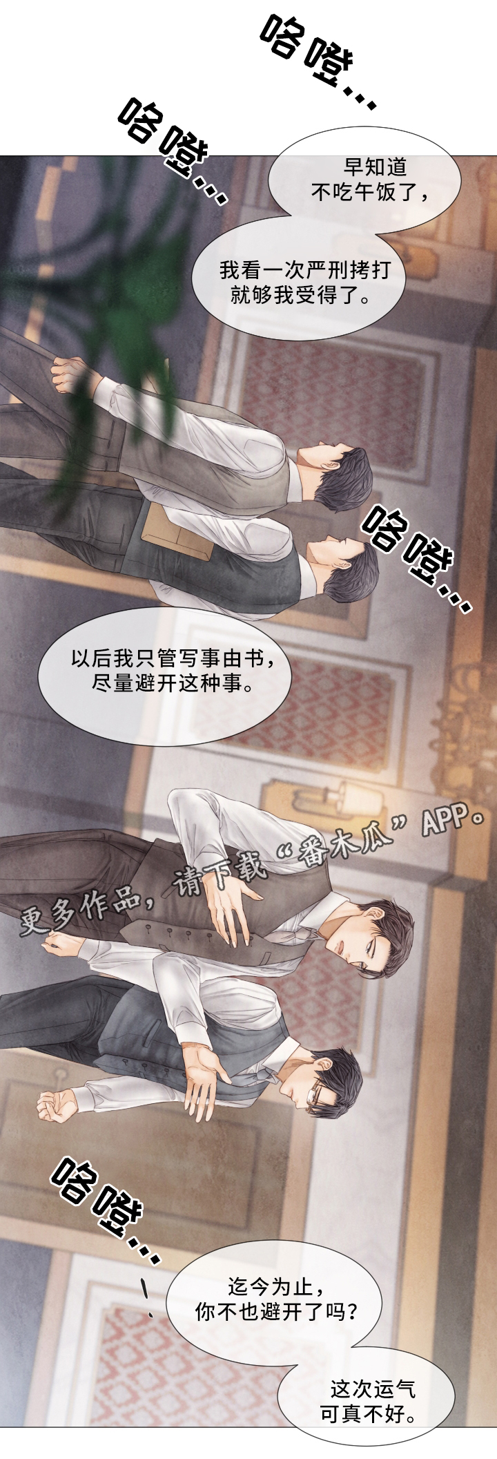 第61话5