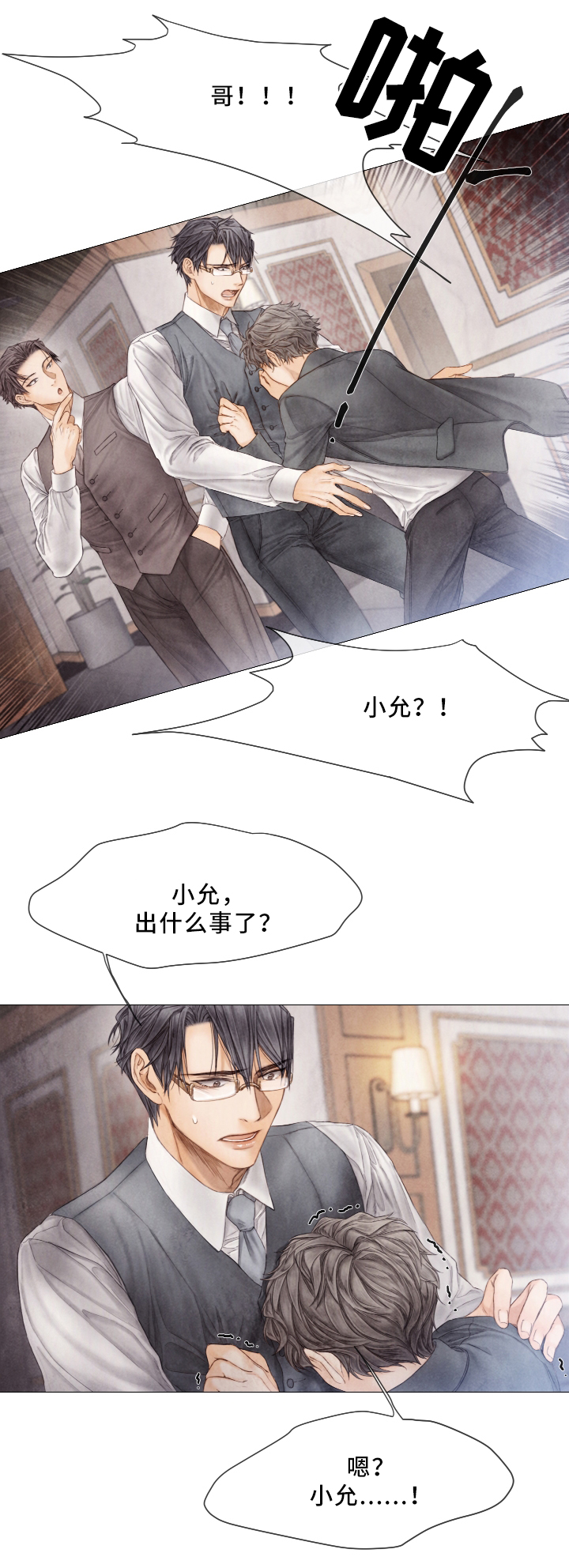 第61话8