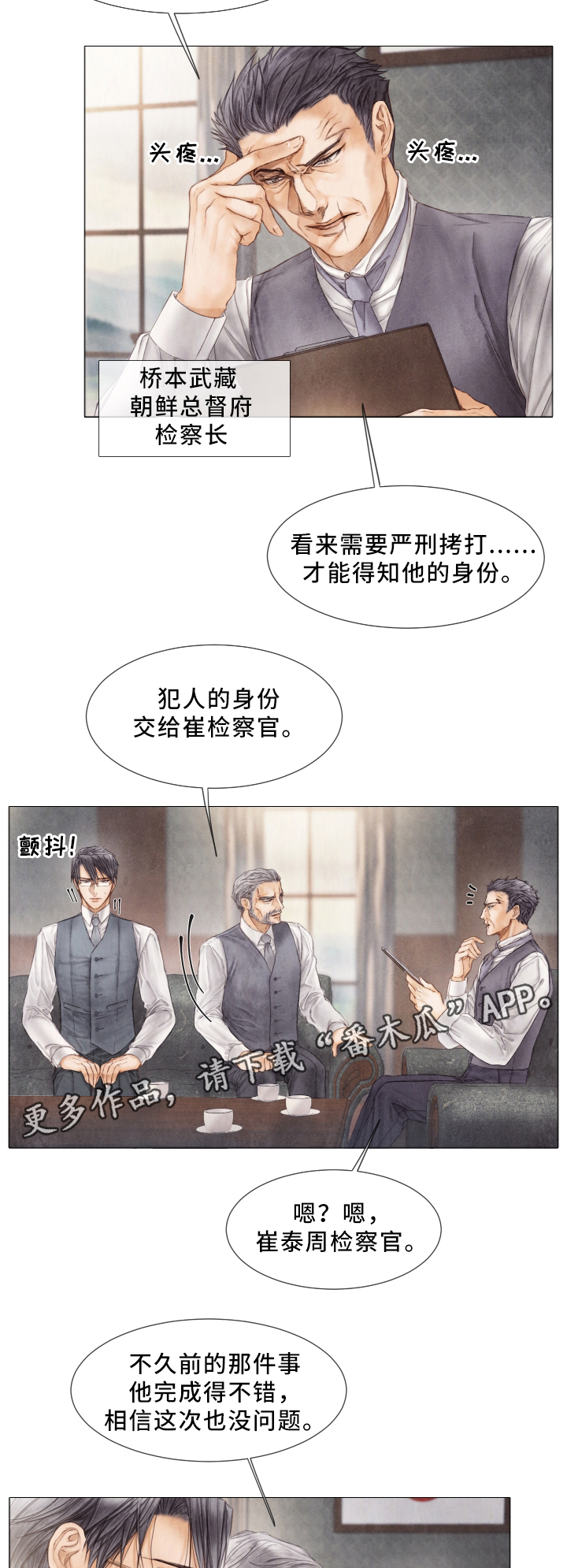 第61话2