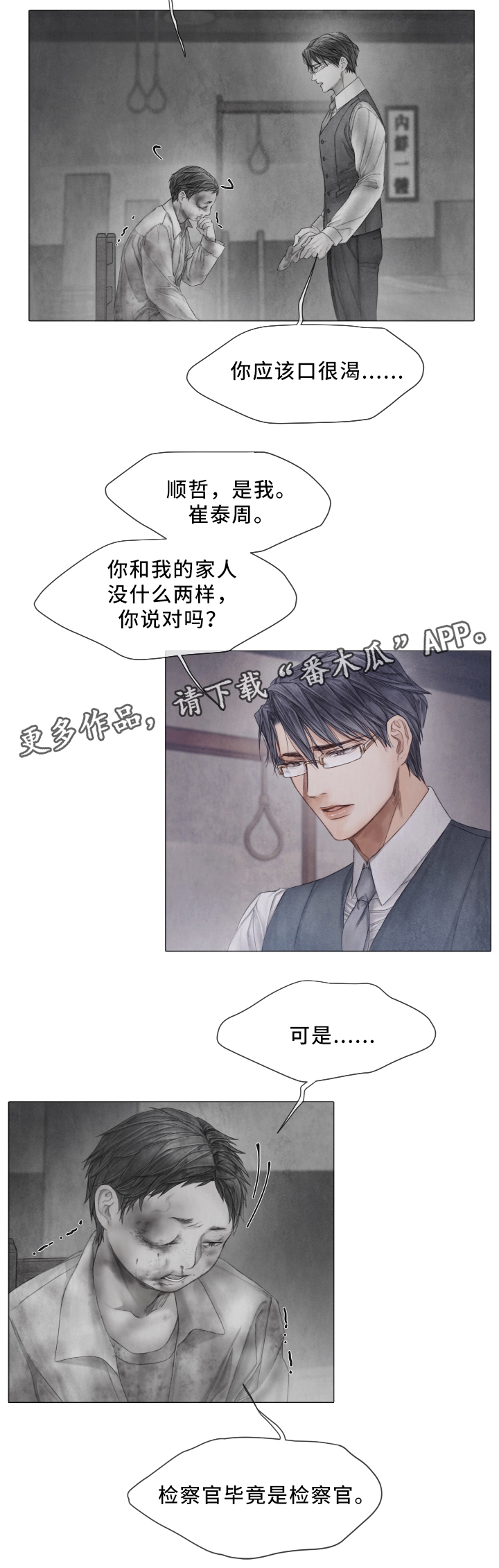 第61话15