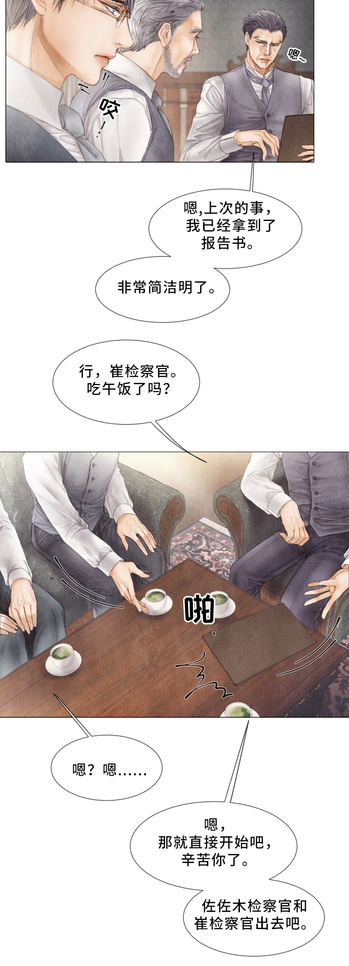 第61话3