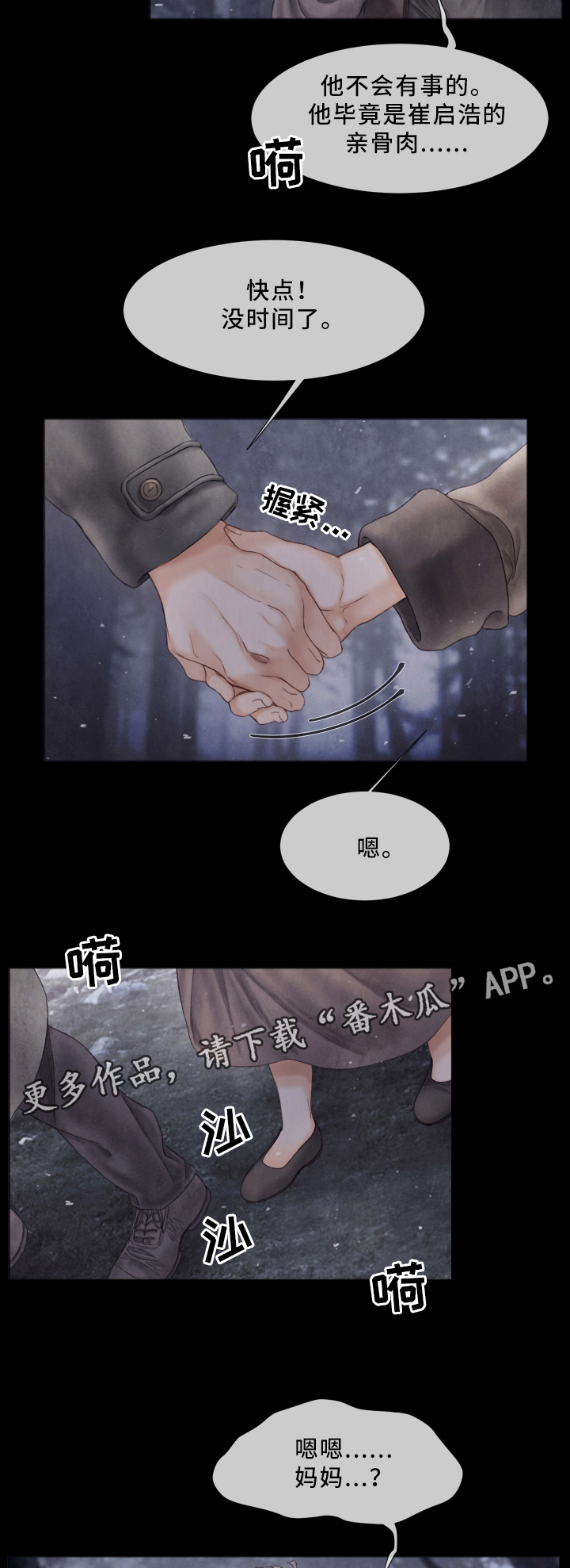 第60话2