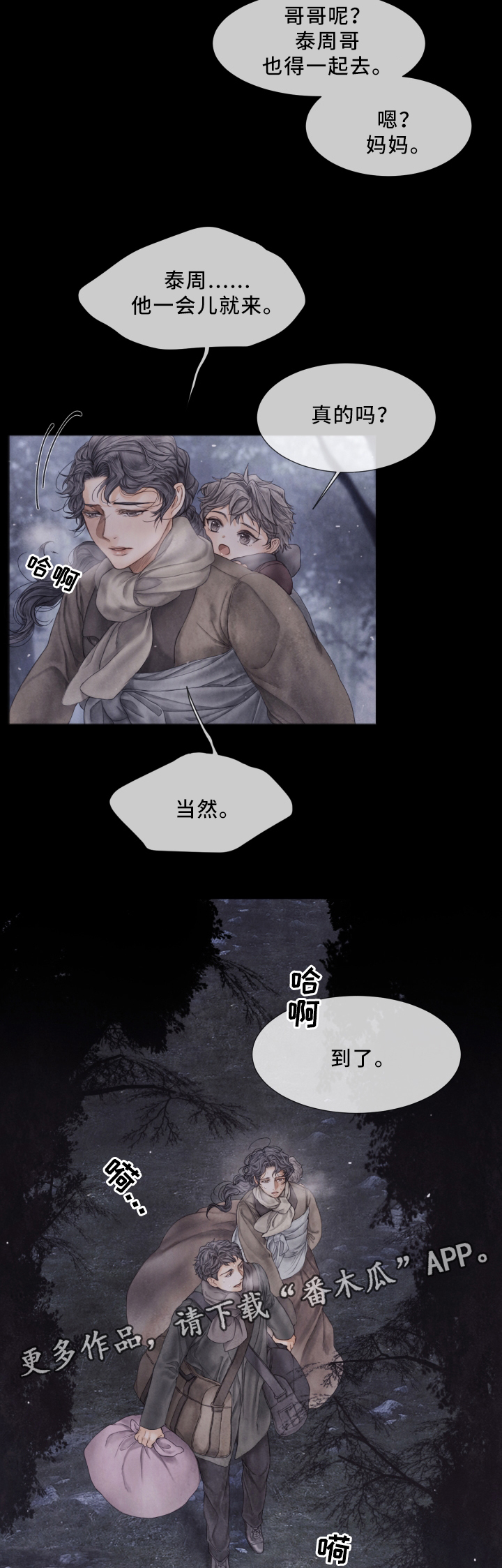第60话4