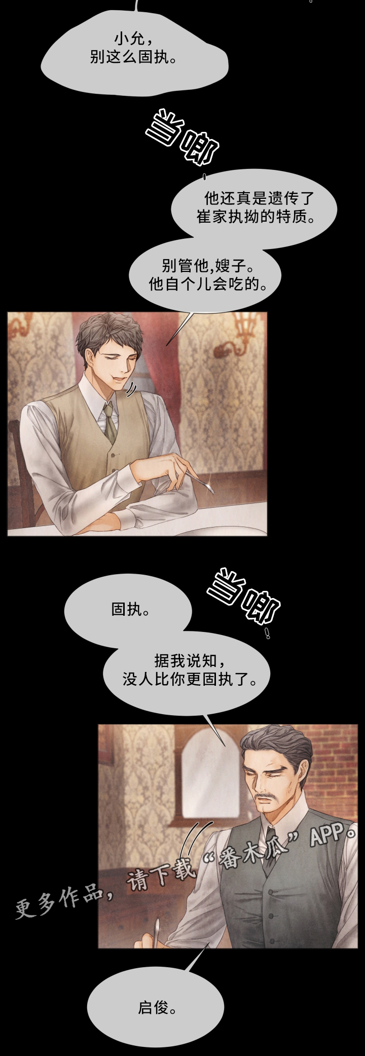 第59话8