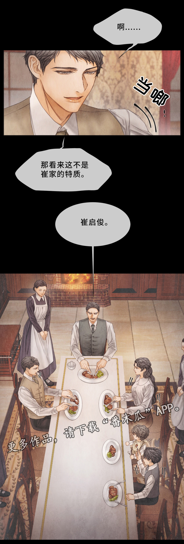 第59话9