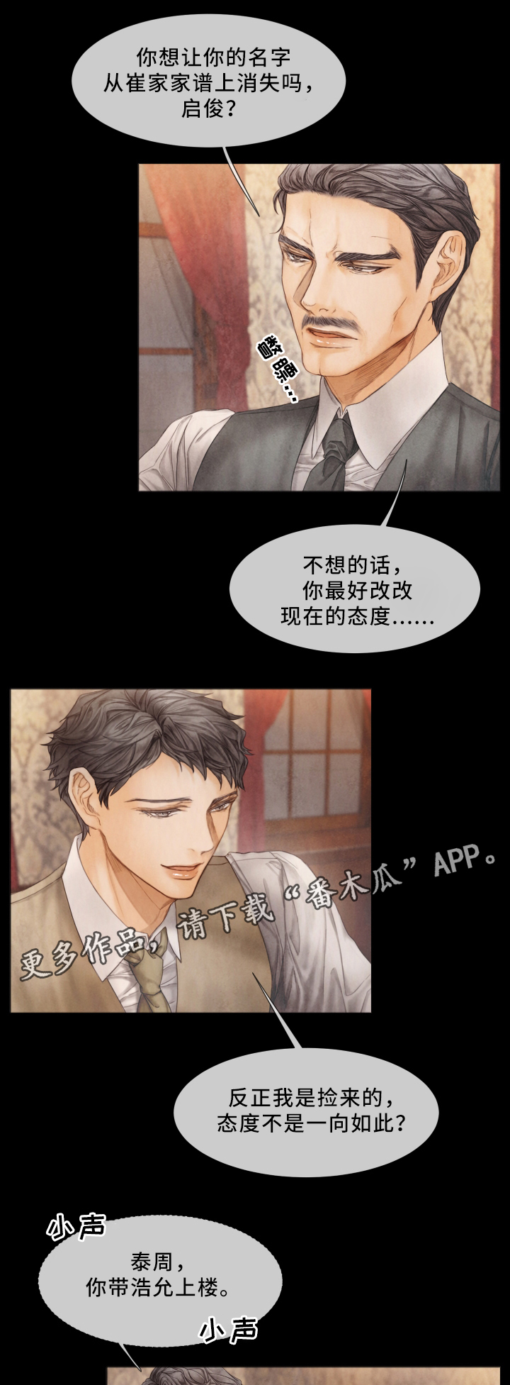第59话10