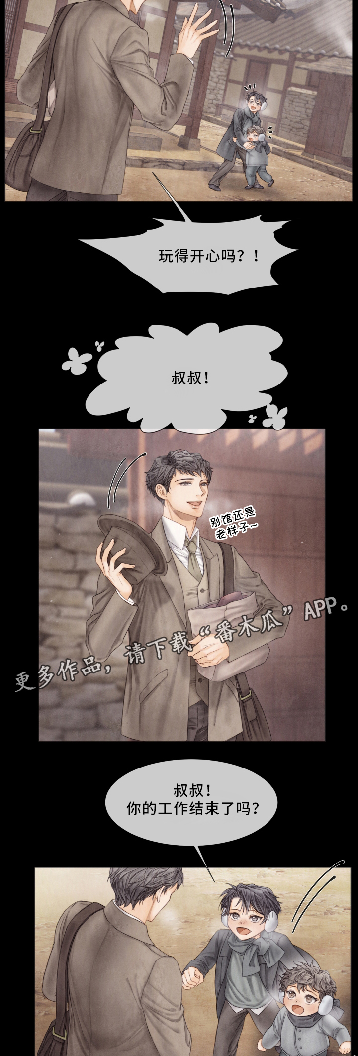 第59话4