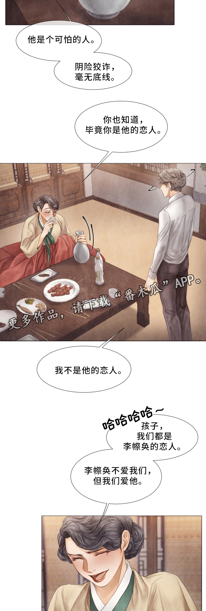 第58话3