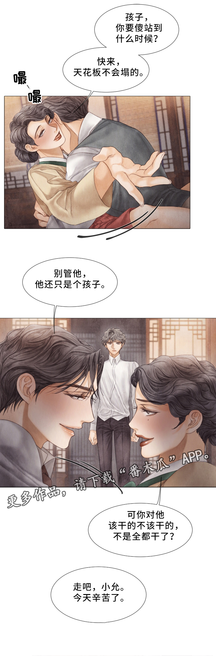 第58话7