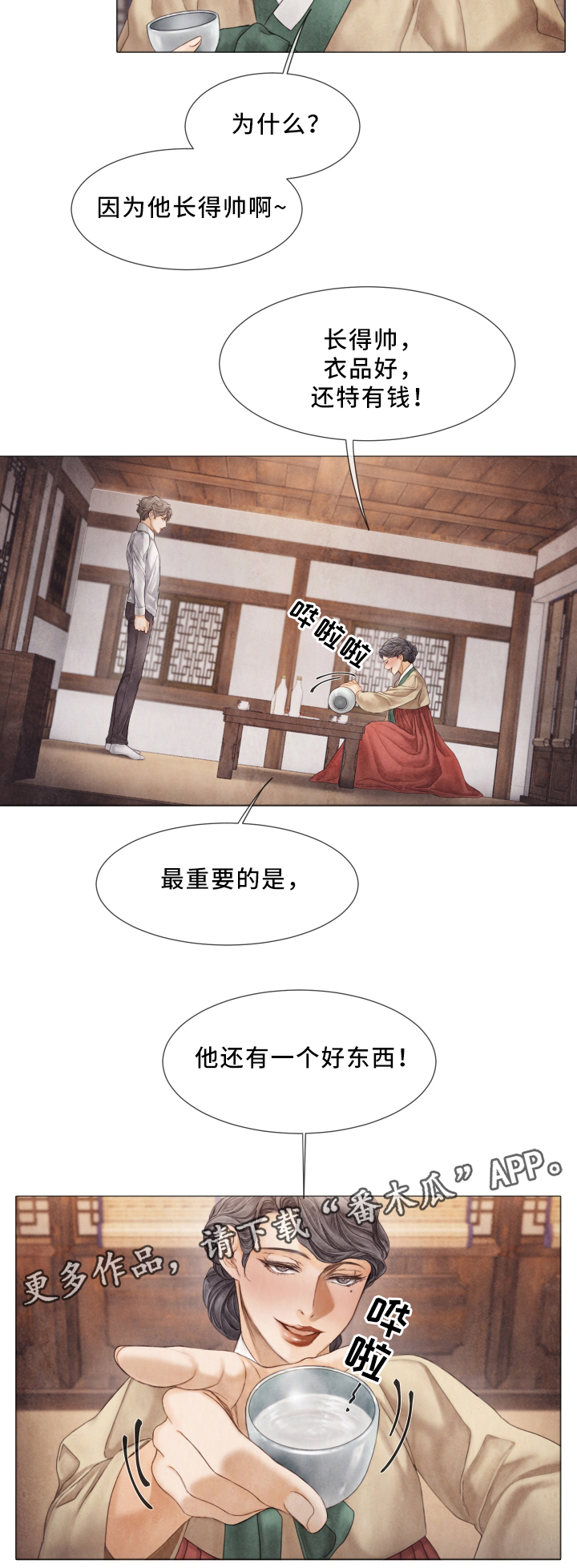 第58话4
