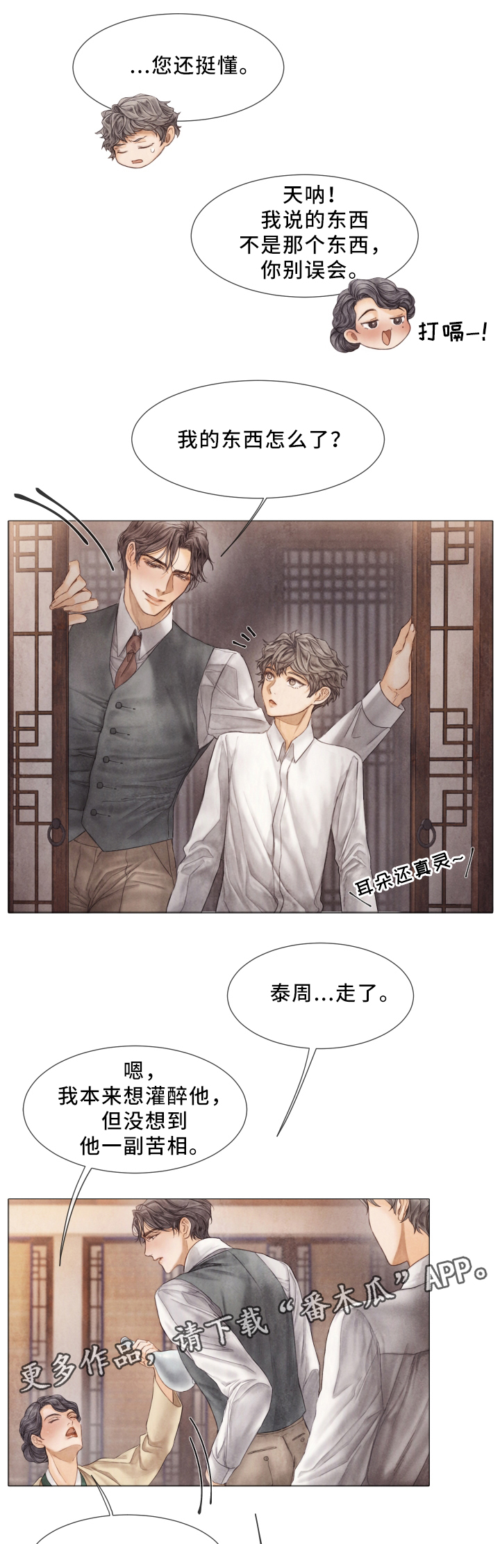 第58话5