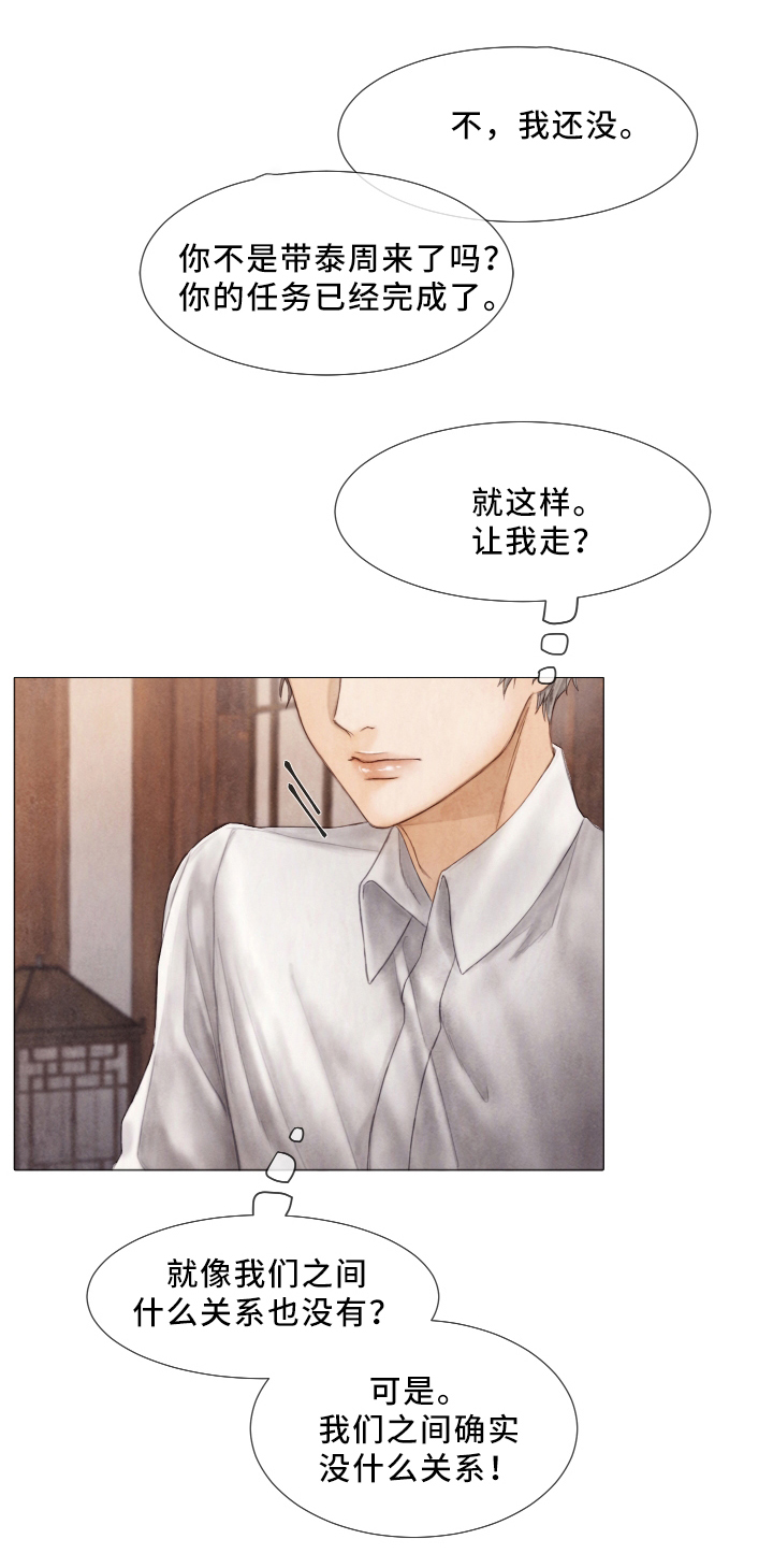 第58话8