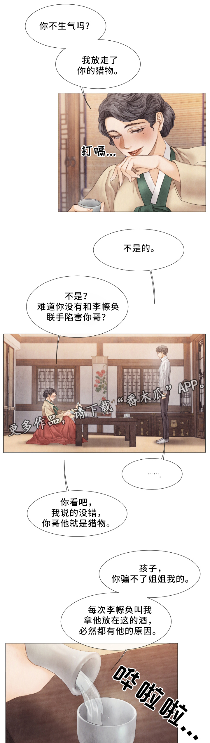 第58话2