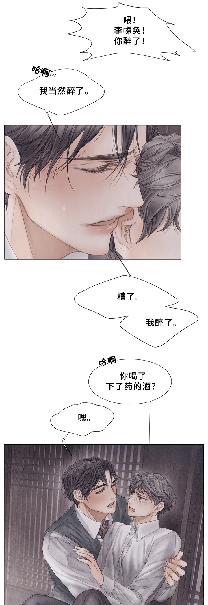第57话8