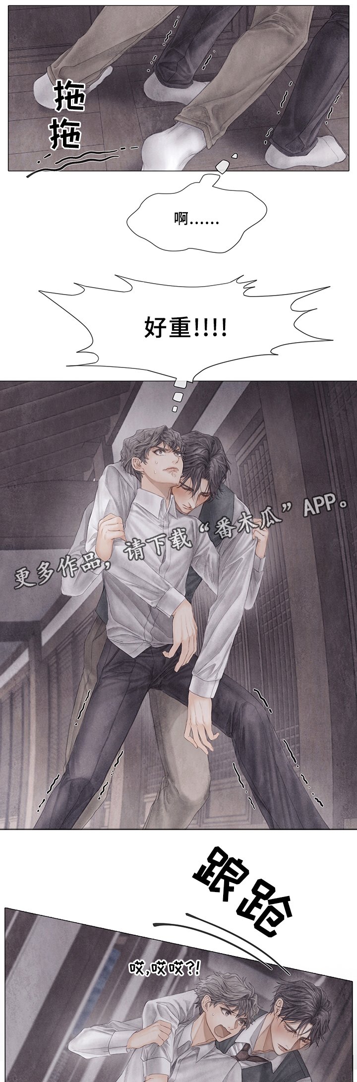 第57话5