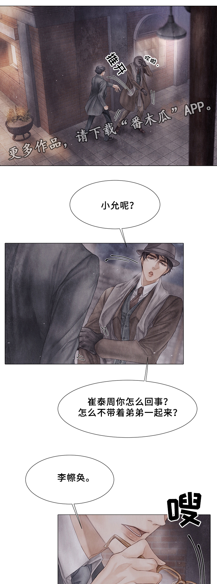 第54话3
