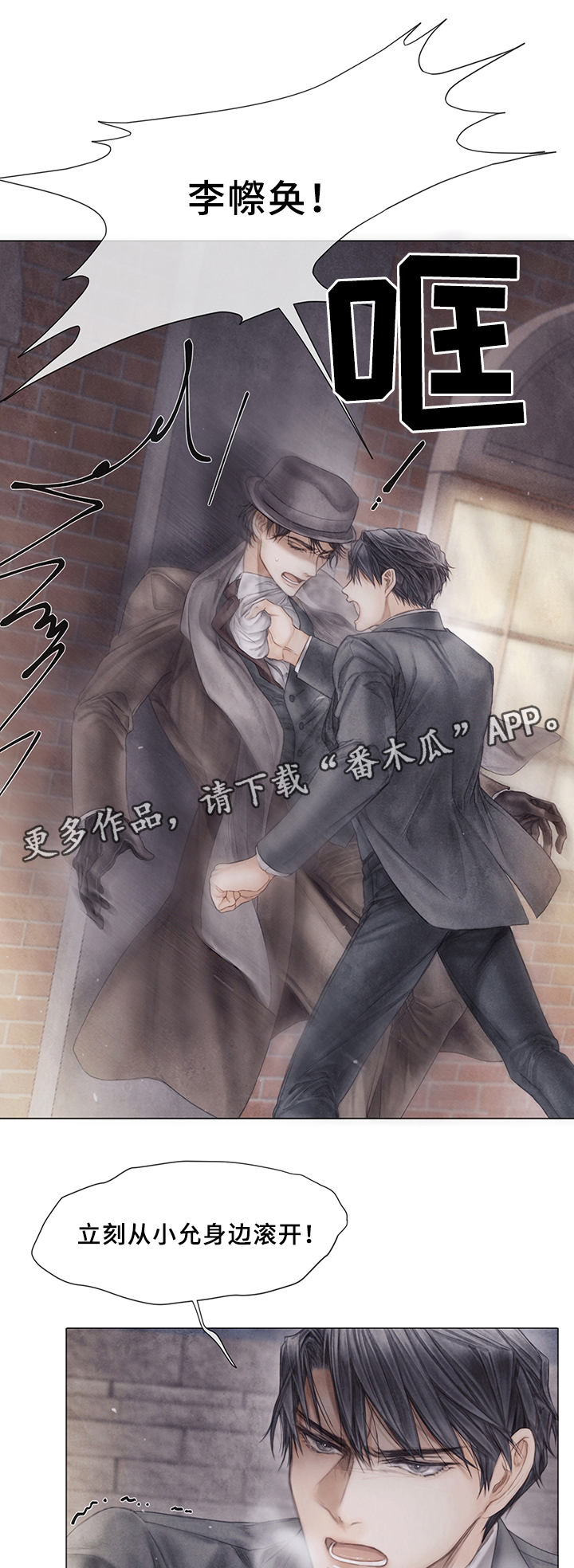 第54话8