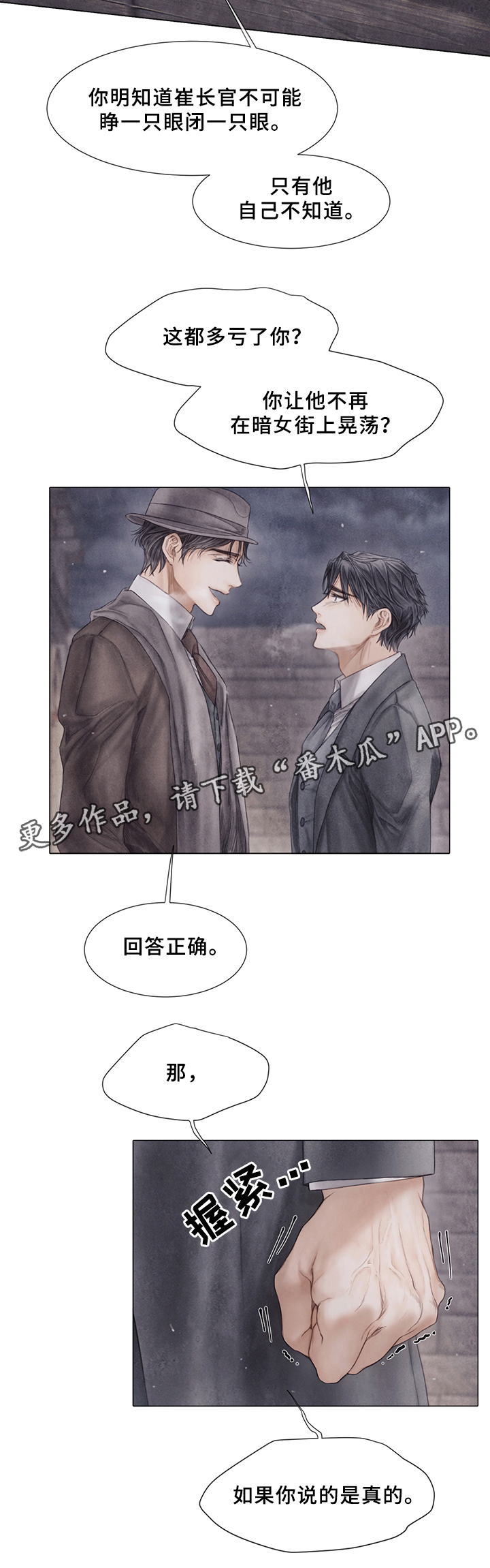 第54话13