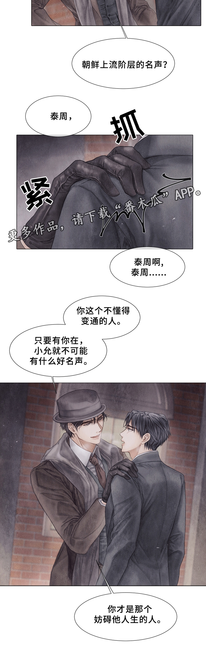 第54话15