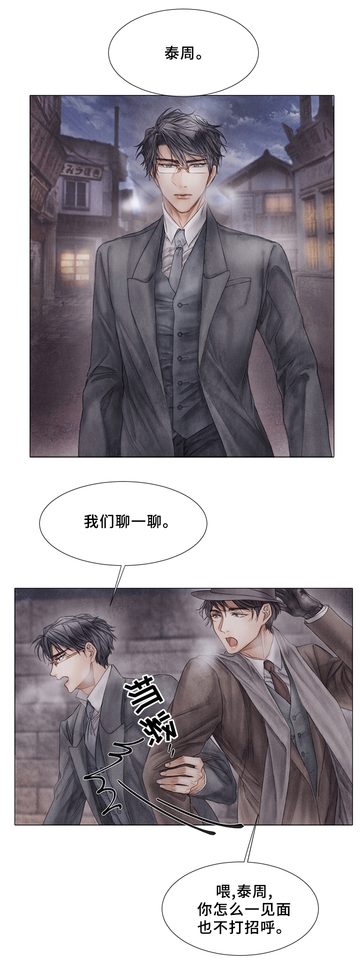 第54话2