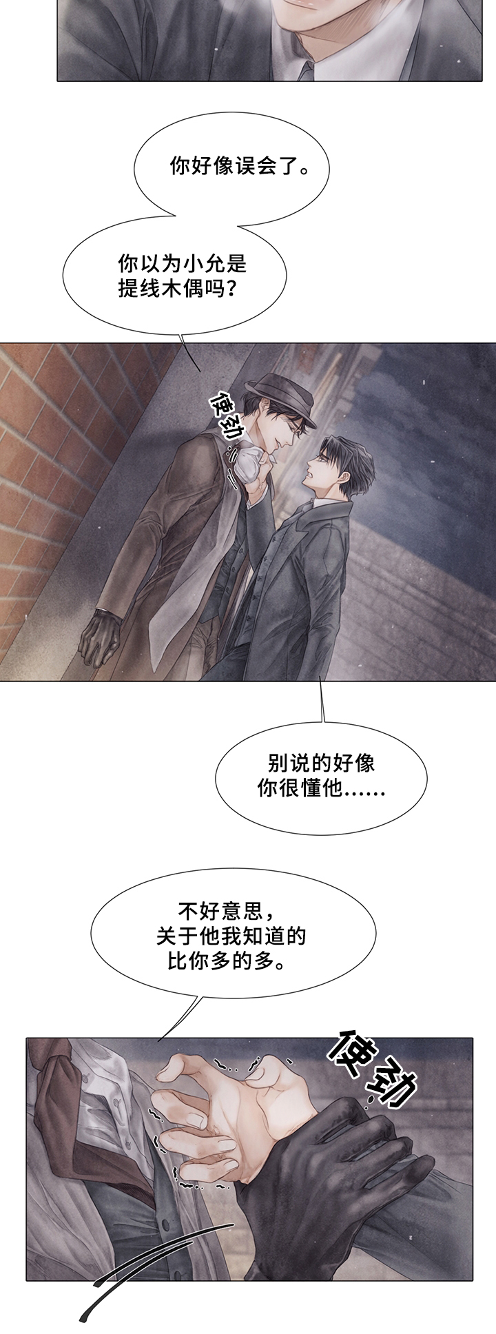 第54话9