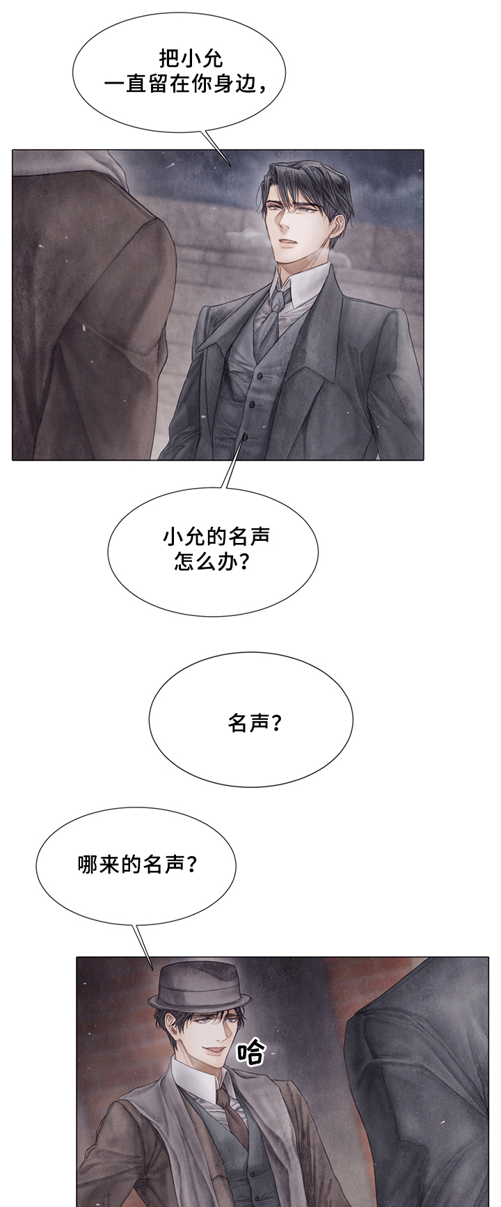 第54话14