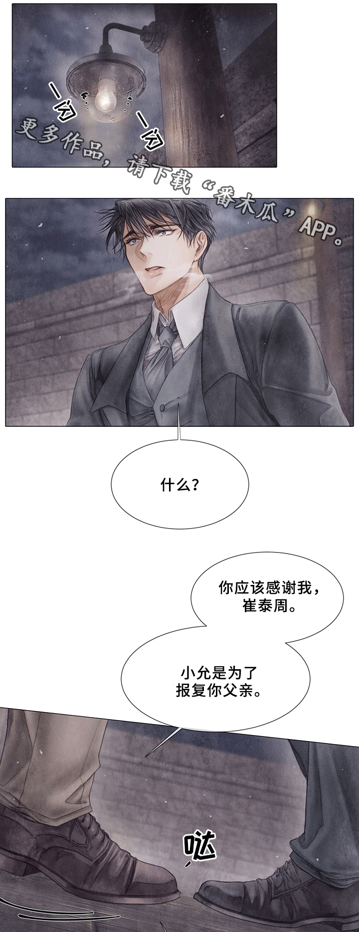 第54话12