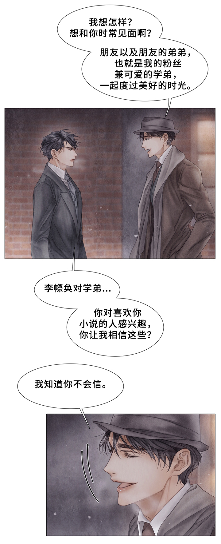 第54话5