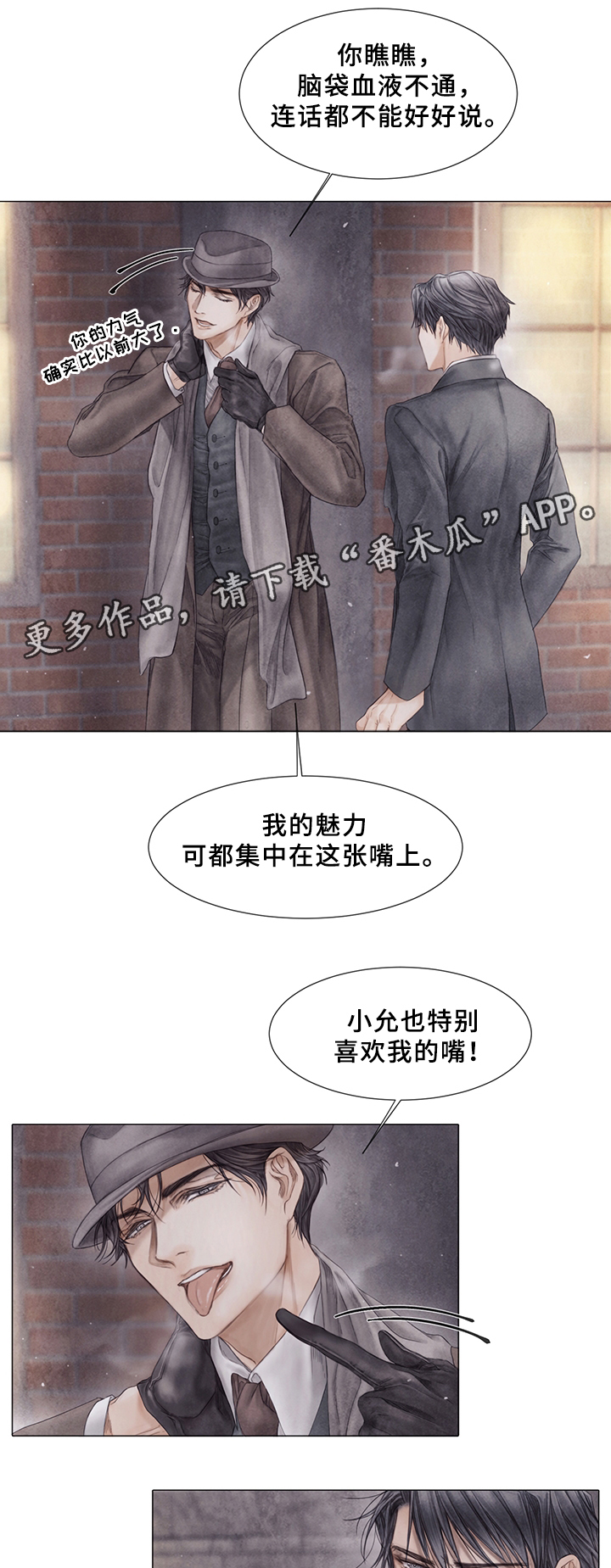 第54话10