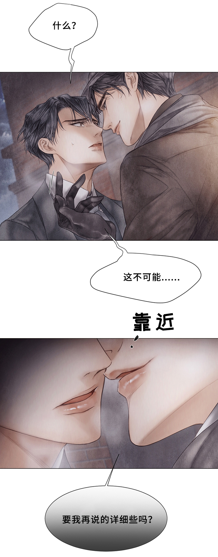 第54话7