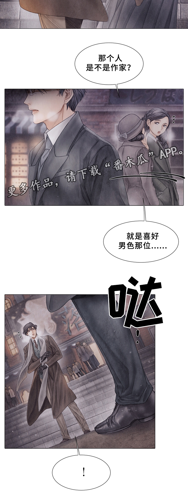 第54话1