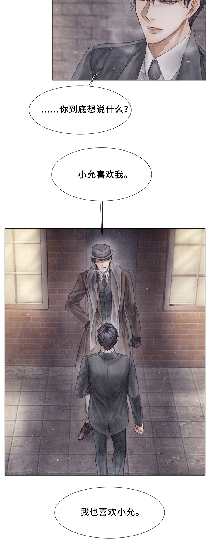 第54话11