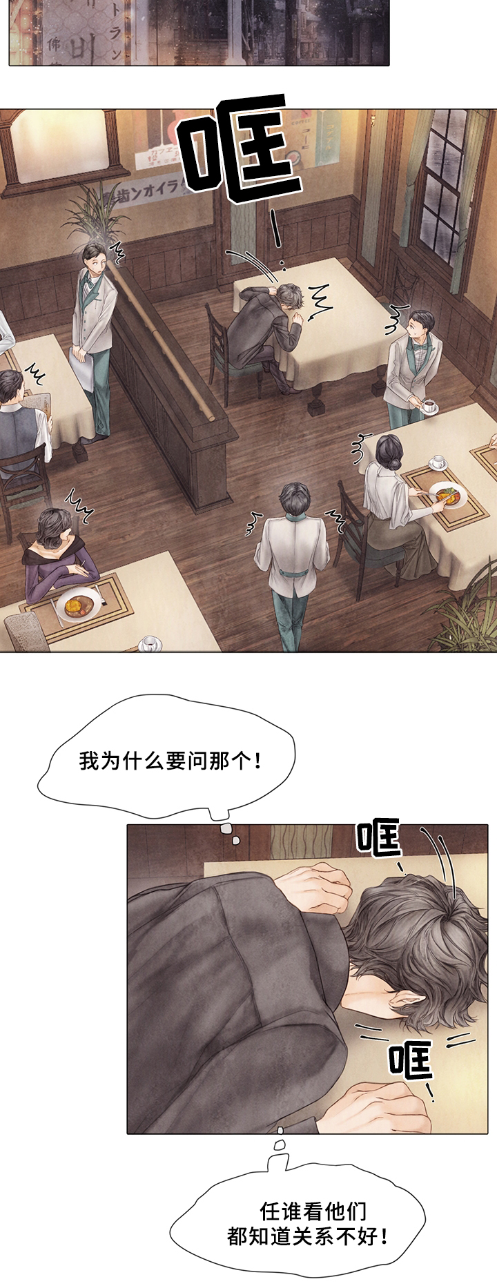 第53话9