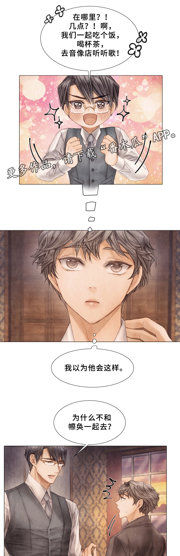 第53话2