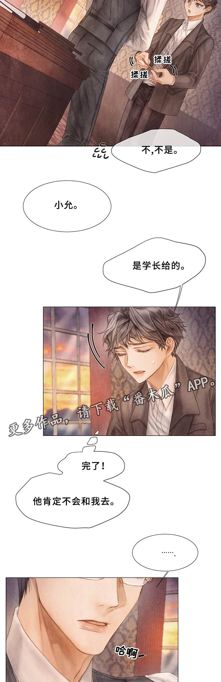 第53话4