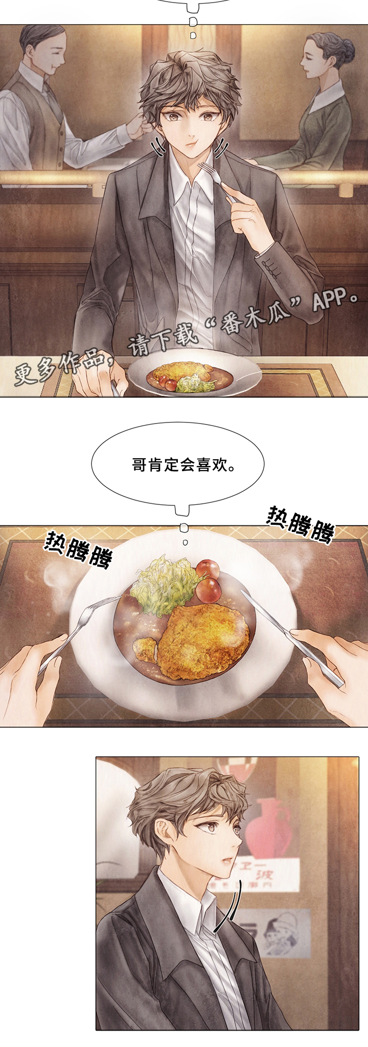 第53话12