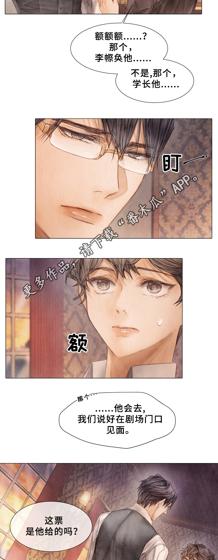 第53话3