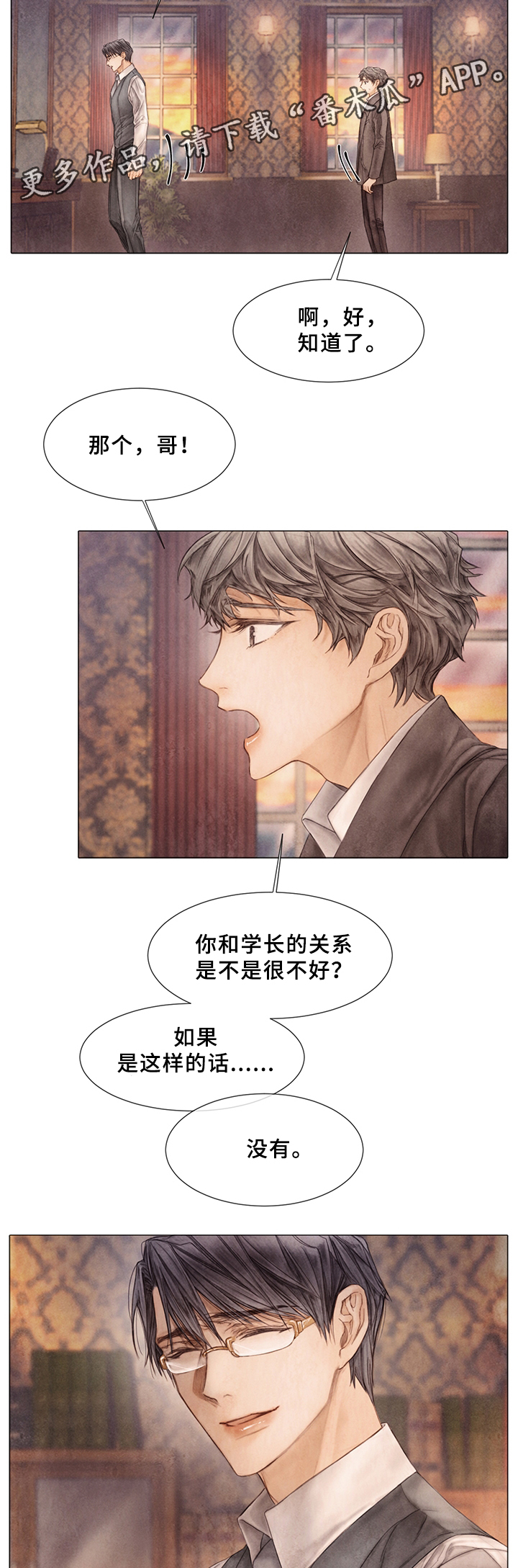 第53话7