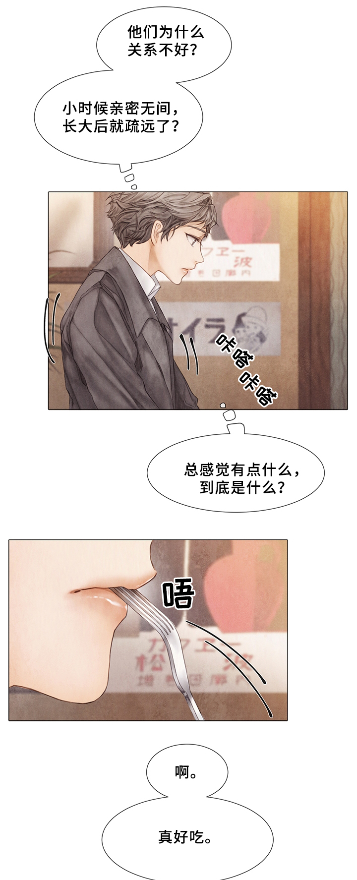 第53话11