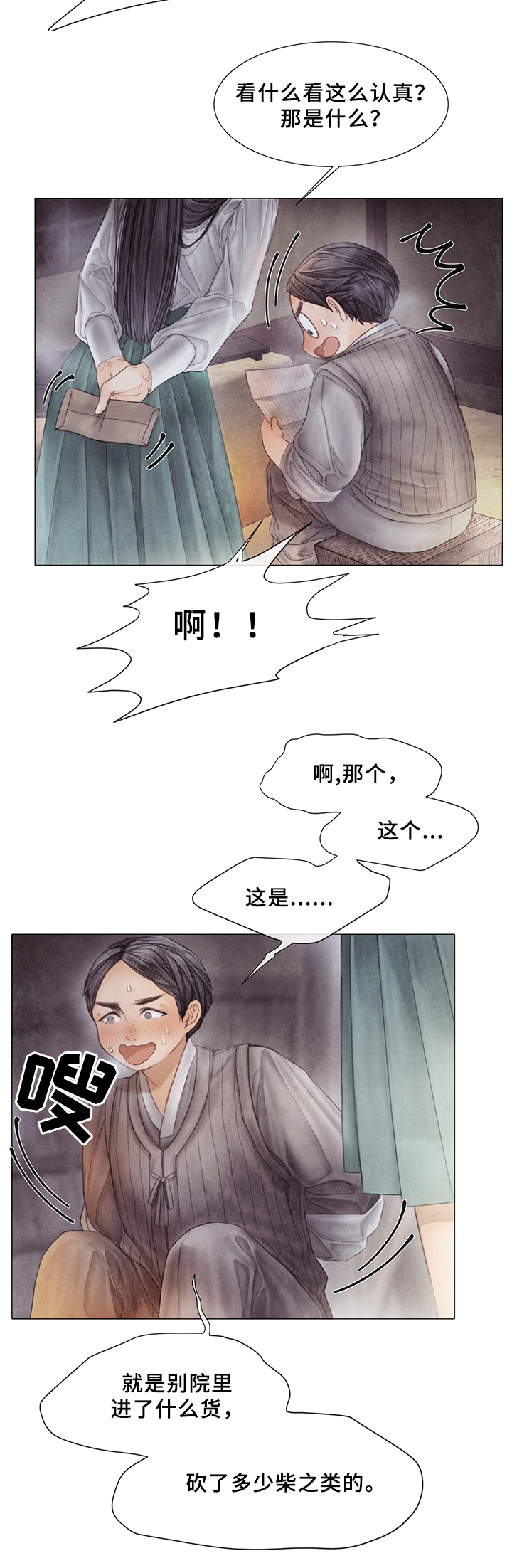 第52话2