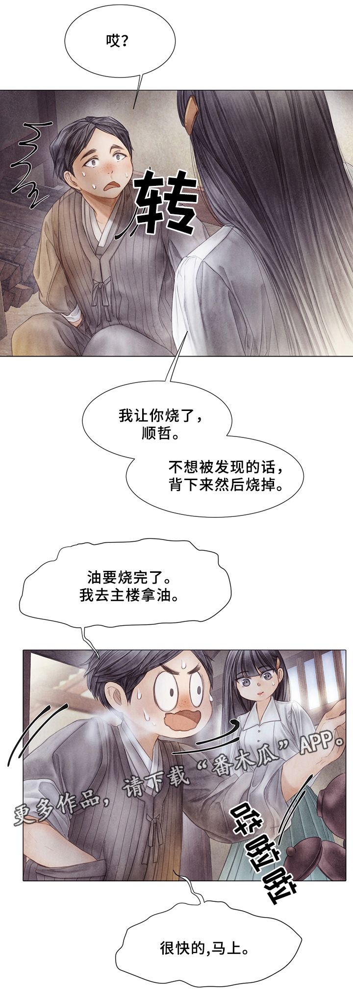 第52话4