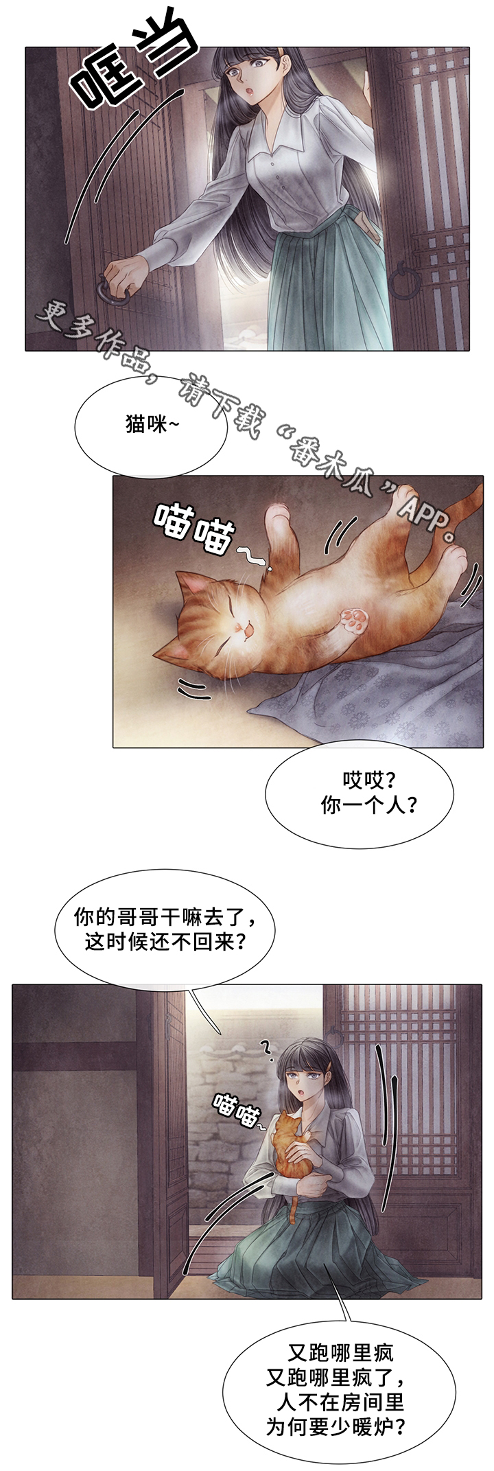 第52话6