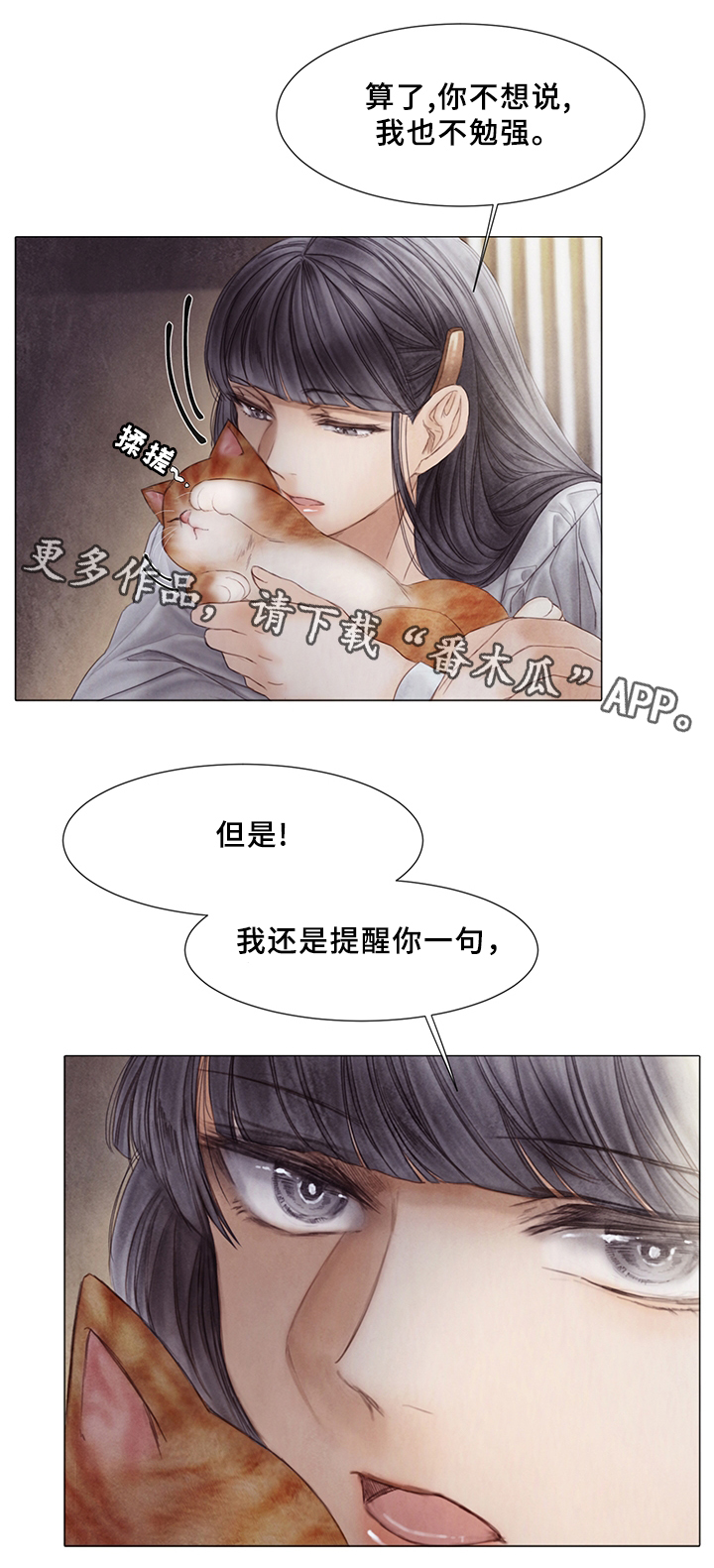 第52话11