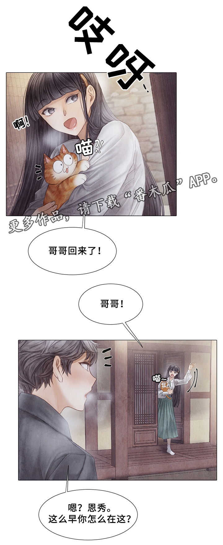 第52话7
