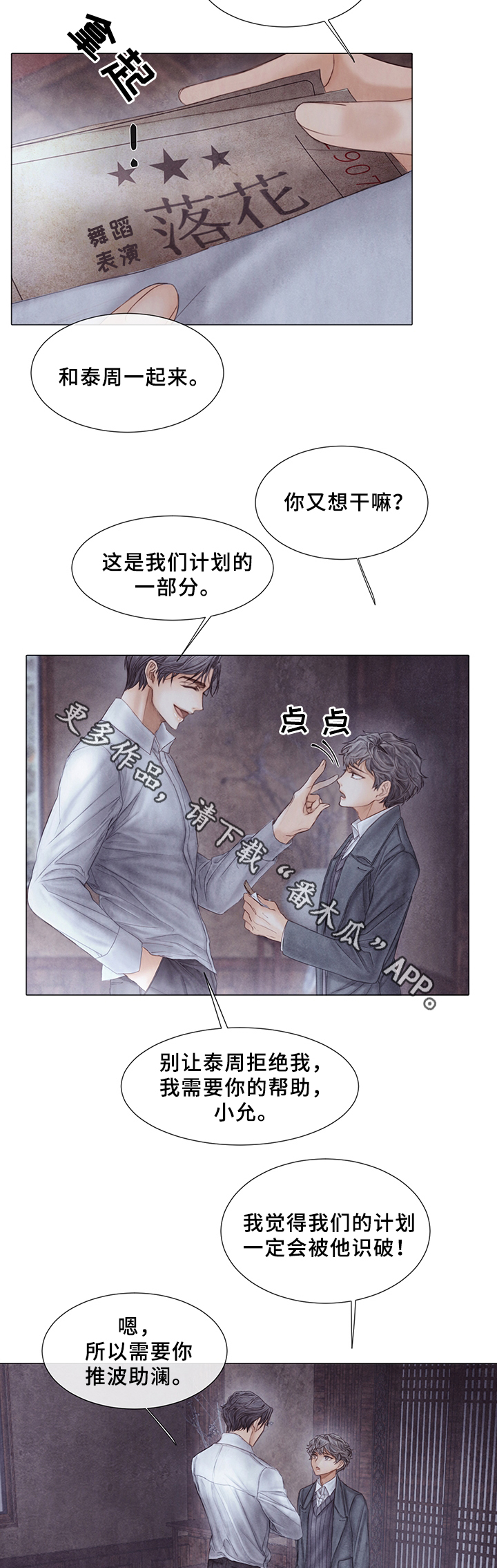 第50话6