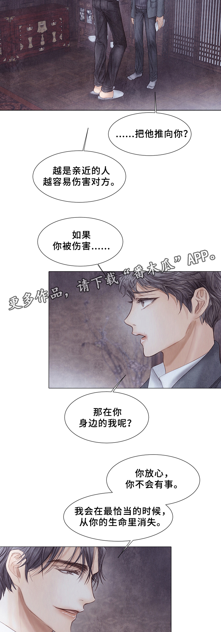 第50话7