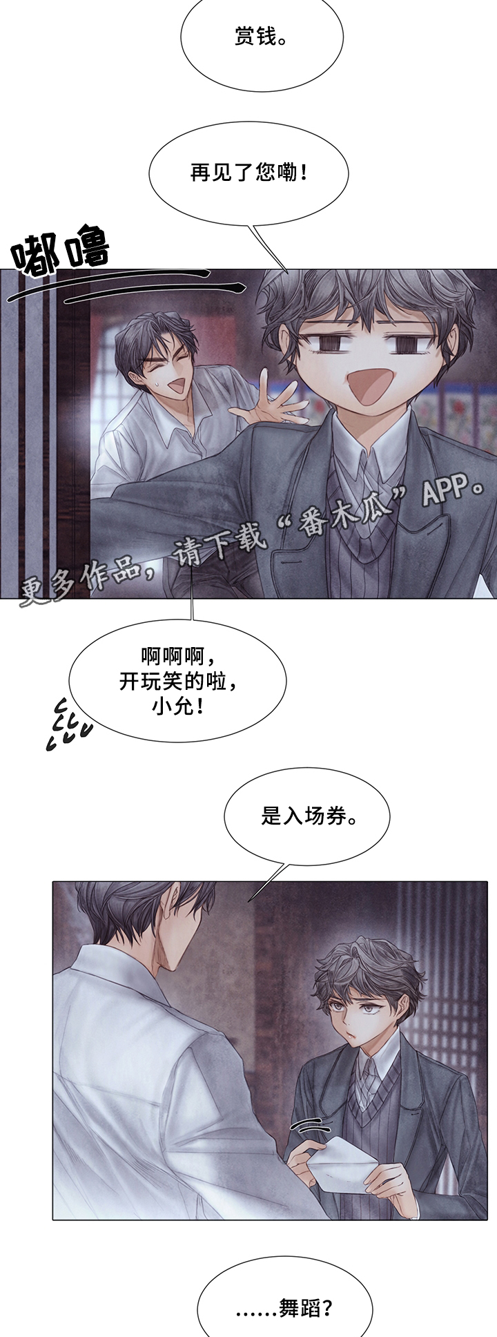 第50话5