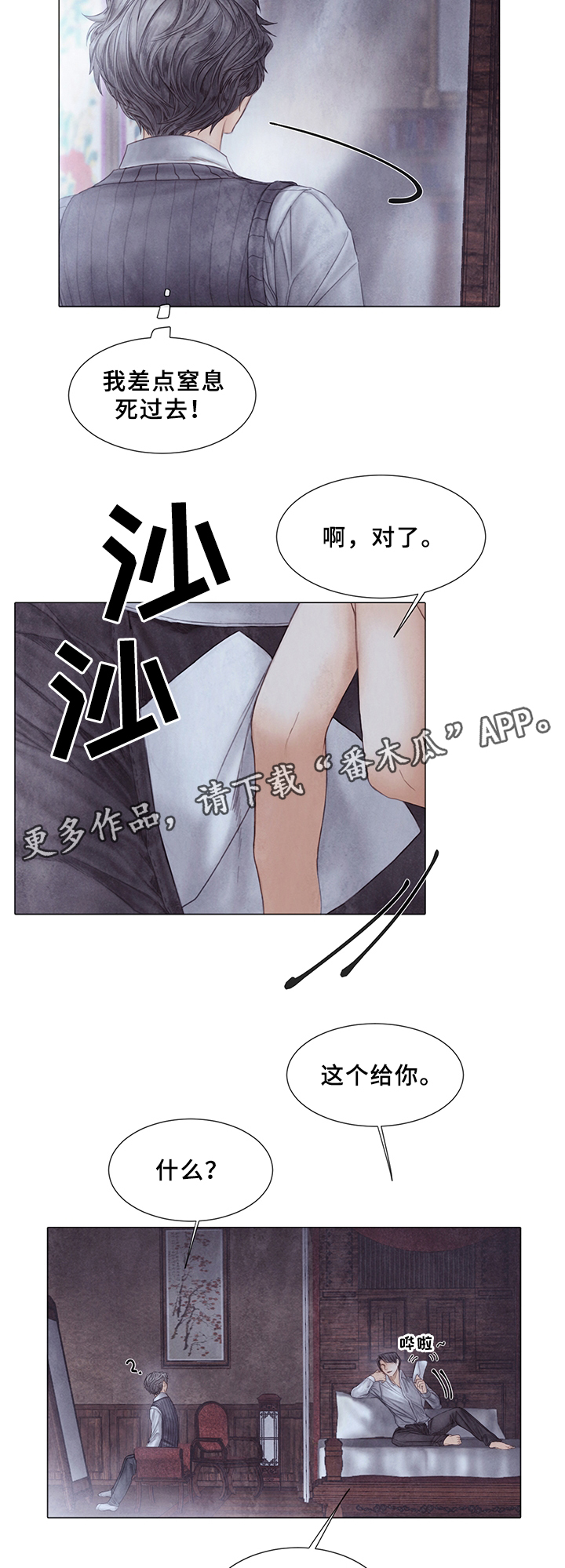第50话4